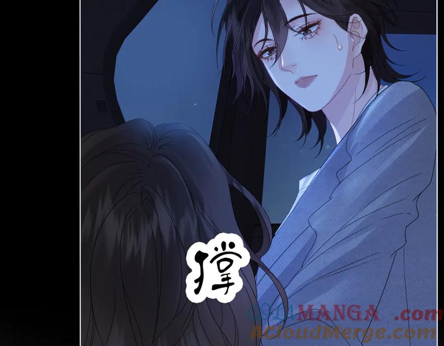 我亲爱的法医小姐 第54话 欲望 第54页