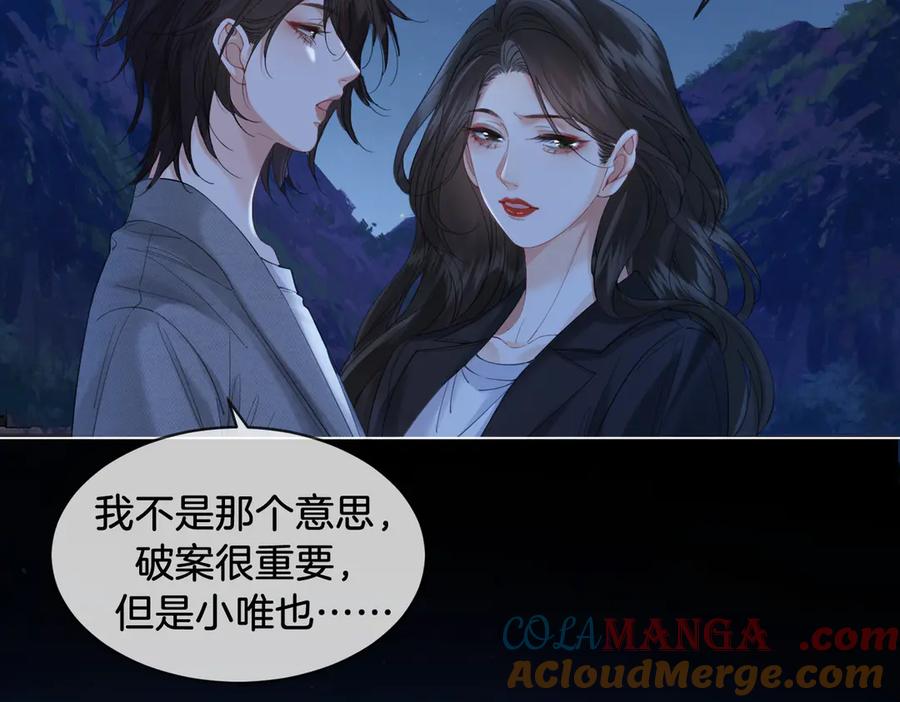 我亲爱的法医小姐 第54话 欲望 第27页