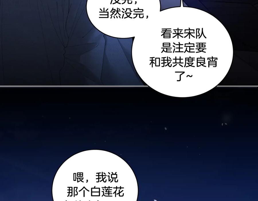 我亲爱的法医小姐 第54话 欲望 第13页