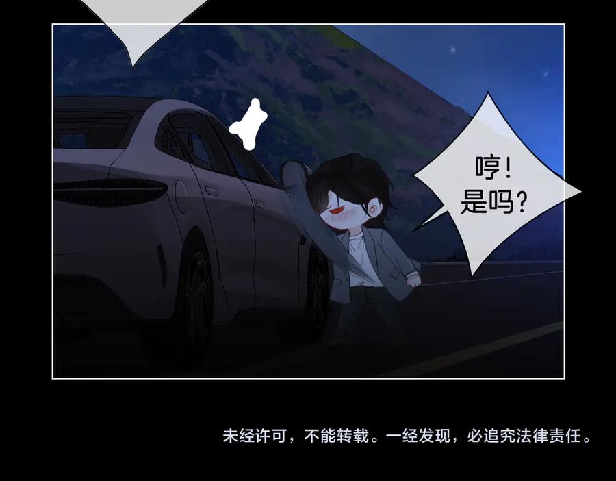 我亲爱的法医小姐 第54话 欲望 第65页