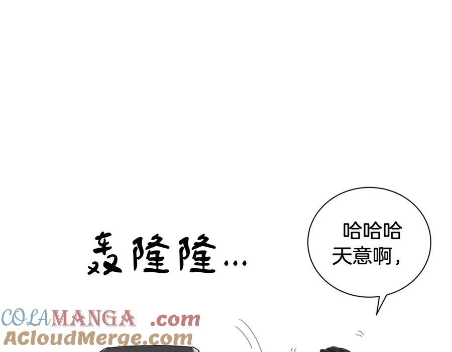 我亲爱的法医小姐 第54话 欲望 第9页