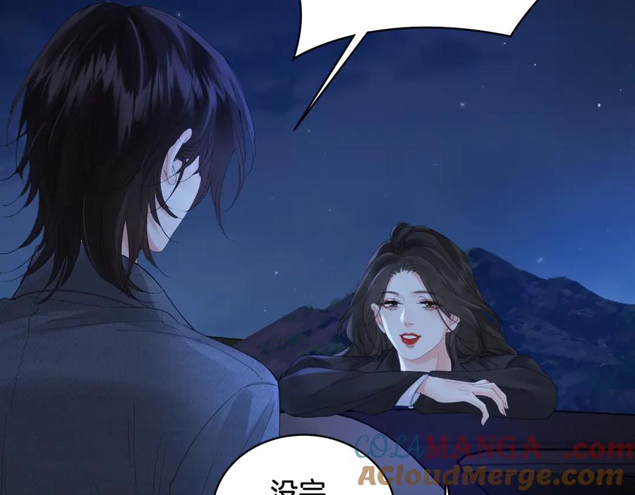 我亲爱的法医小姐 第54话 欲望 第12页