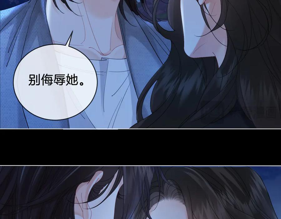 我亲爱的法医小姐 第54话 欲望 第23页