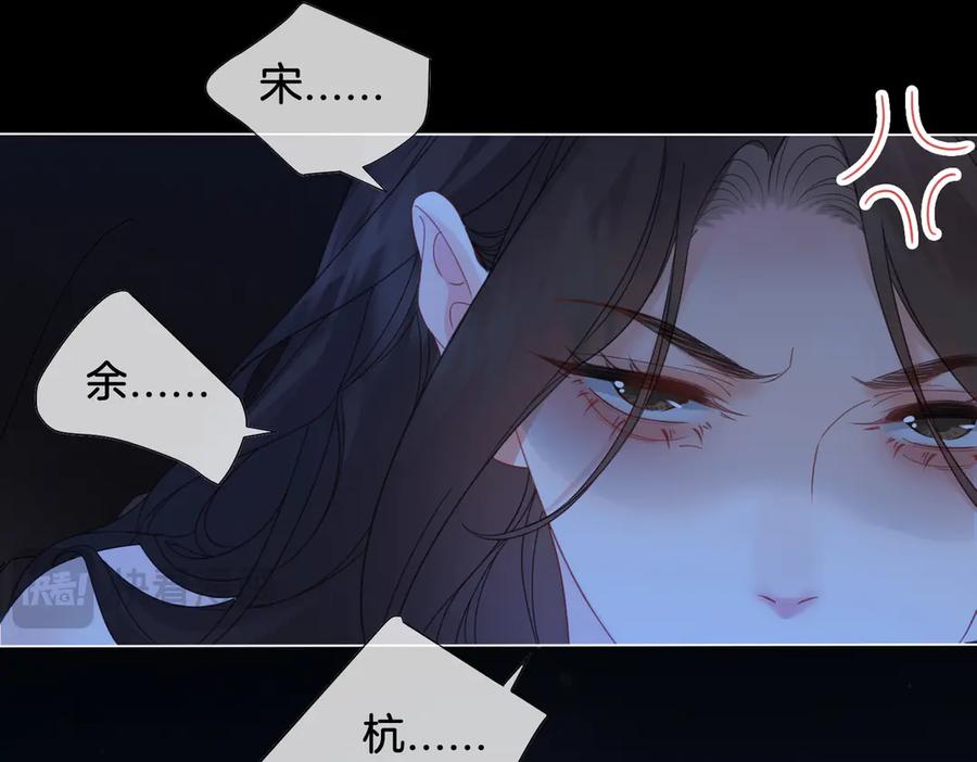 我亲爱的法医小姐 第54话 欲望 第59页