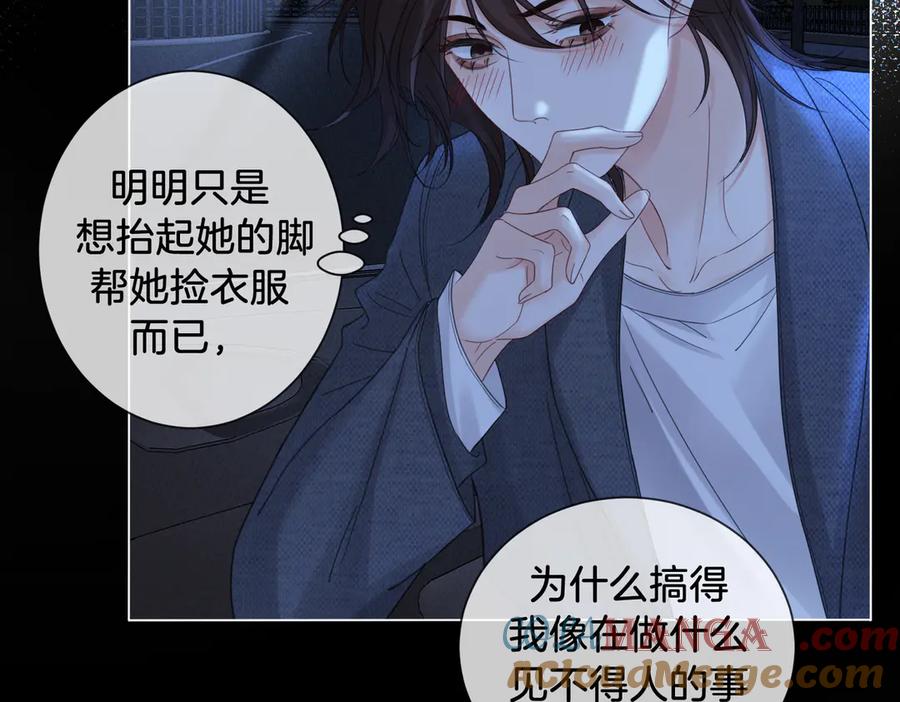 我亲爱的法医小姐 第54话 欲望 第48页