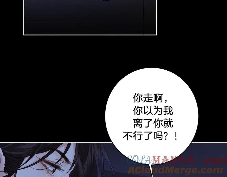 我亲爱的法医小姐 第54话 欲望 第6页