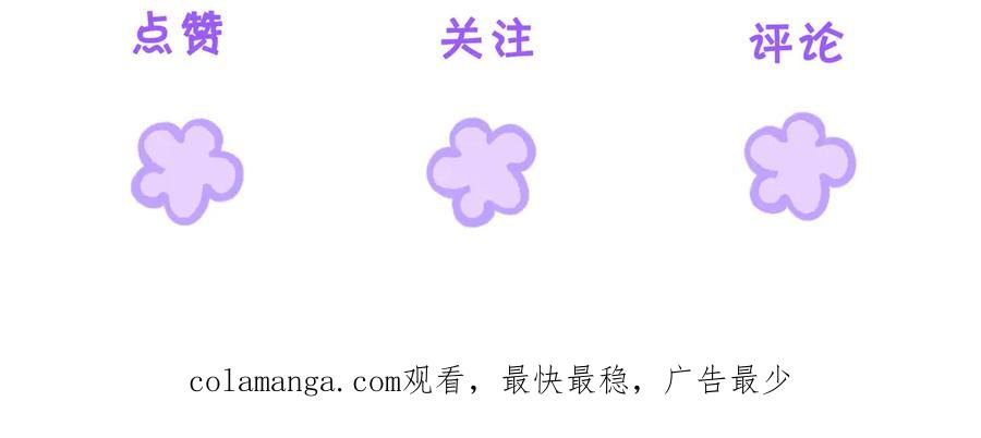 我亲爱的法医小姐 第54话 欲望 第70页