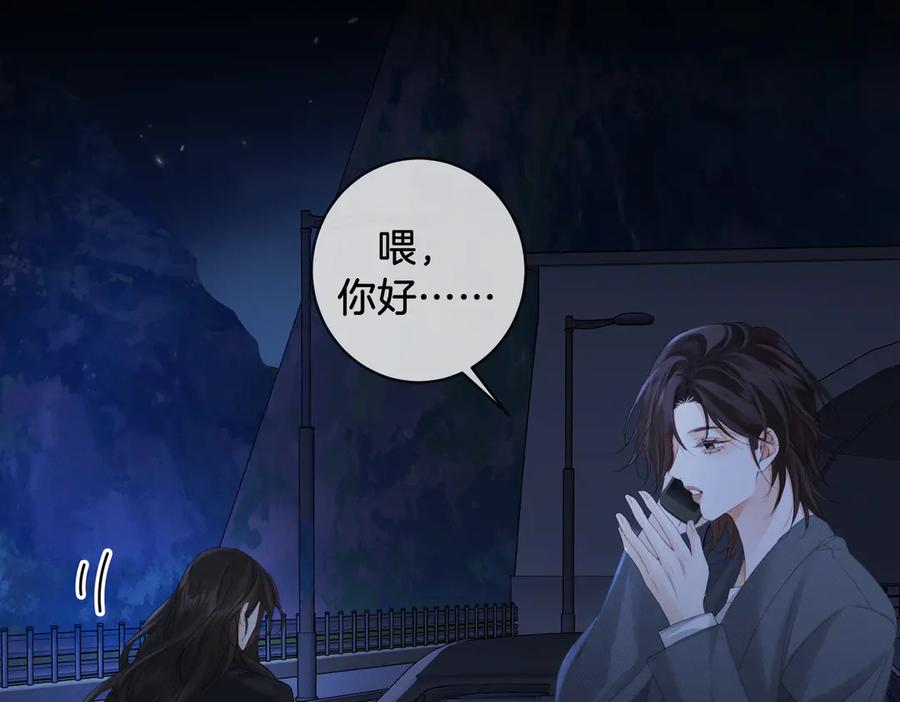 我亲爱的法医小姐 第54话 欲望 第34页
