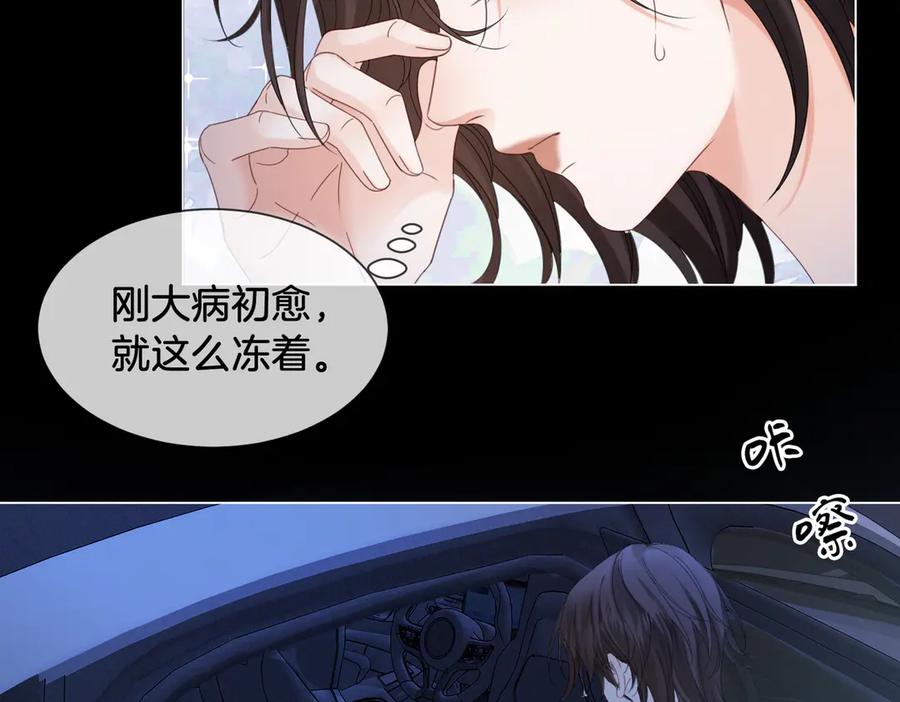 我亲爱的法医小姐 第54话 欲望 第41页