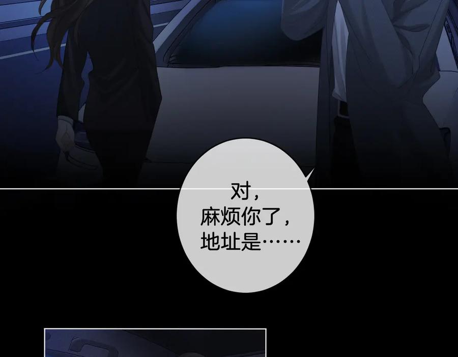 我亲爱的法医小姐 第54话 欲望 第35页