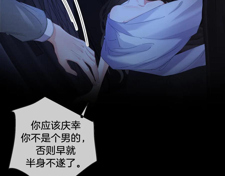 我亲爱的法医小姐 第54话 欲望 第64页