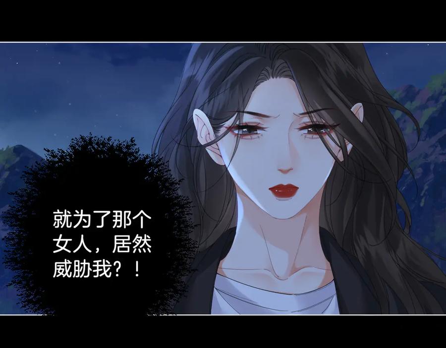我亲爱的法医小姐 第54话 欲望 第4页