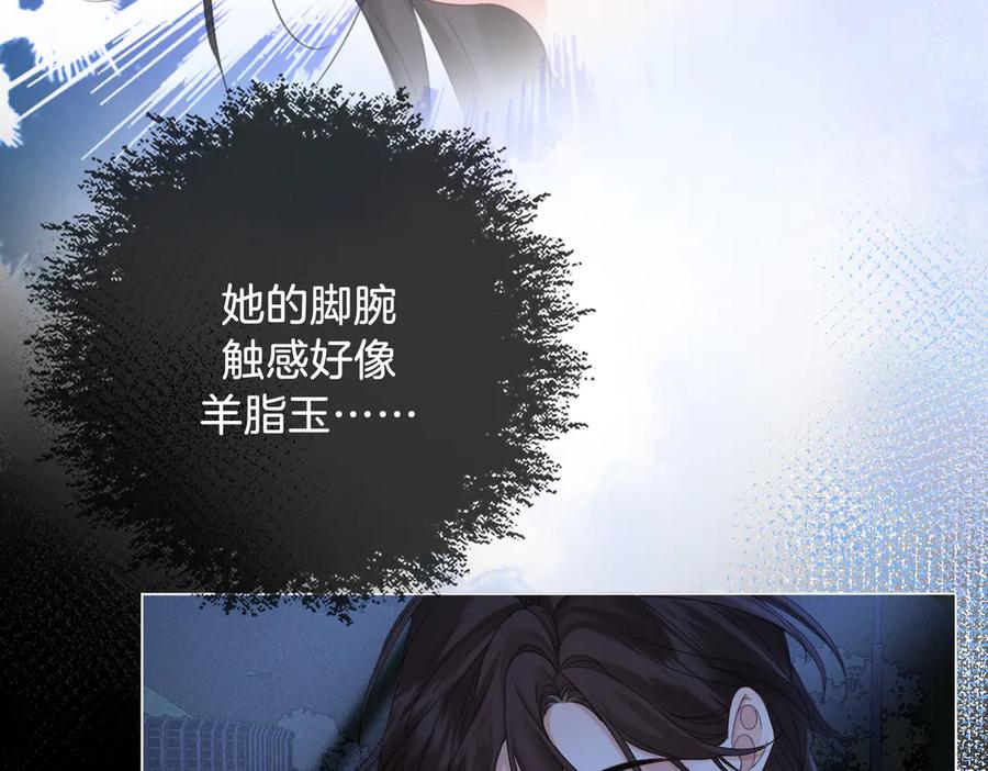 我亲爱的法医小姐 第54话 欲望 第47页