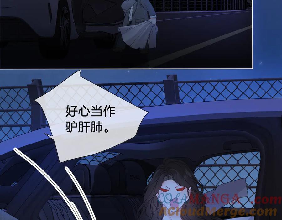我亲爱的法医小姐 第54话 欲望 第63页