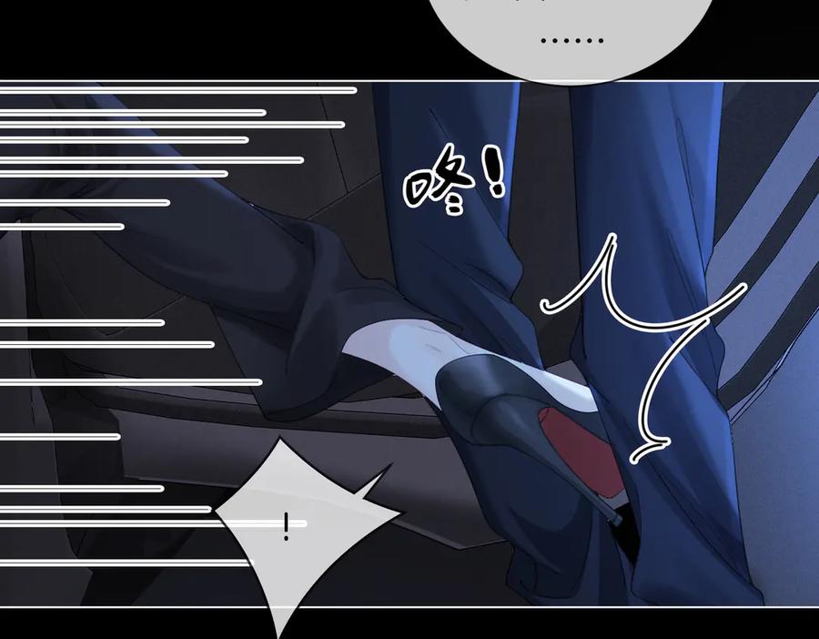 我亲爱的法医小姐 第54话 欲望 第49页