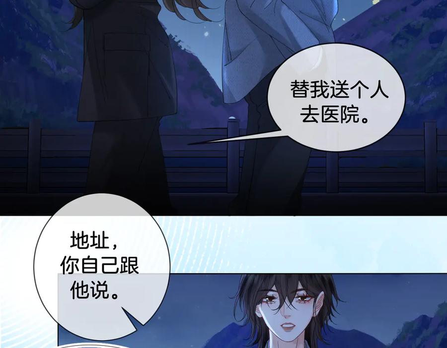 我亲爱的法医小姐 第54话 欲望 第29页