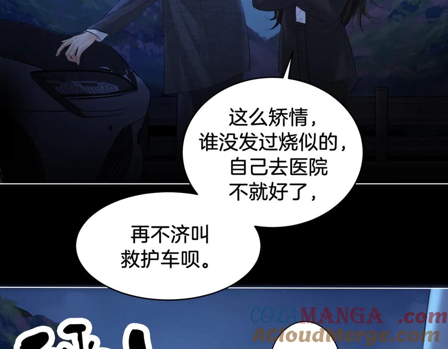 我亲爱的法医小姐 第54话 欲望 第15页