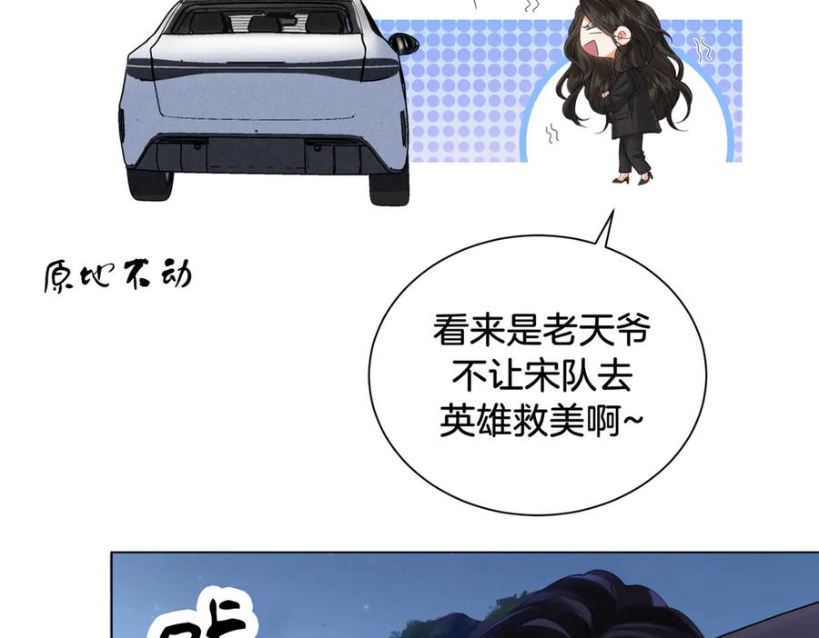 我亲爱的法医小姐 第54话 欲望 第10页