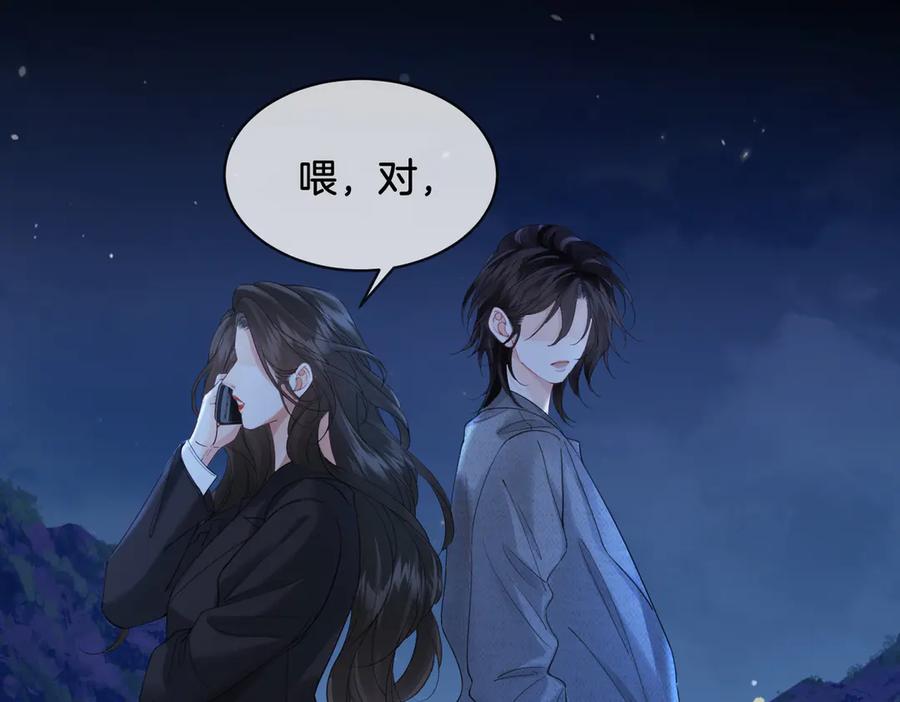 我亲爱的法医小姐 第54话 欲望 第28页