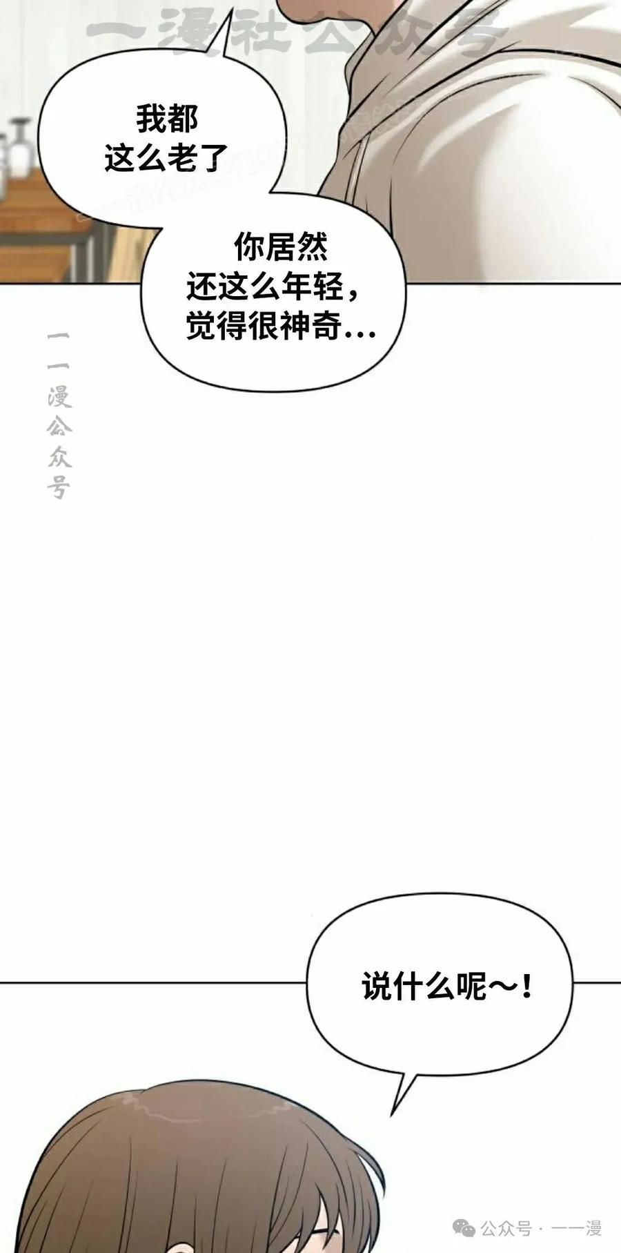 《40岁的男人》第6集 第14页