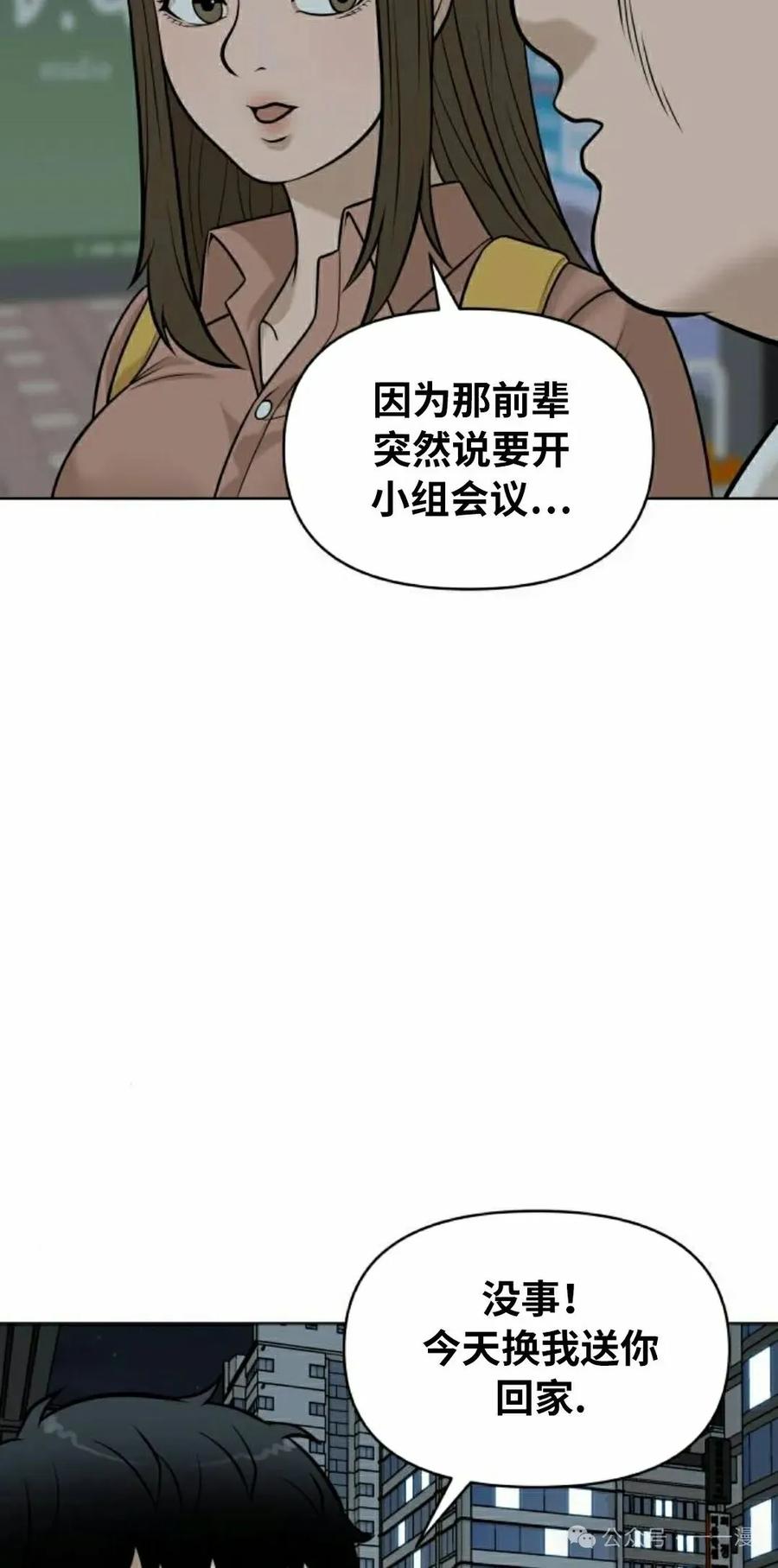 《40岁的男人》第6集 第18页