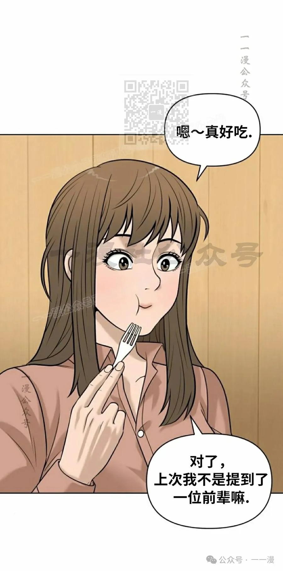 《40岁的男人》第6集 第11页