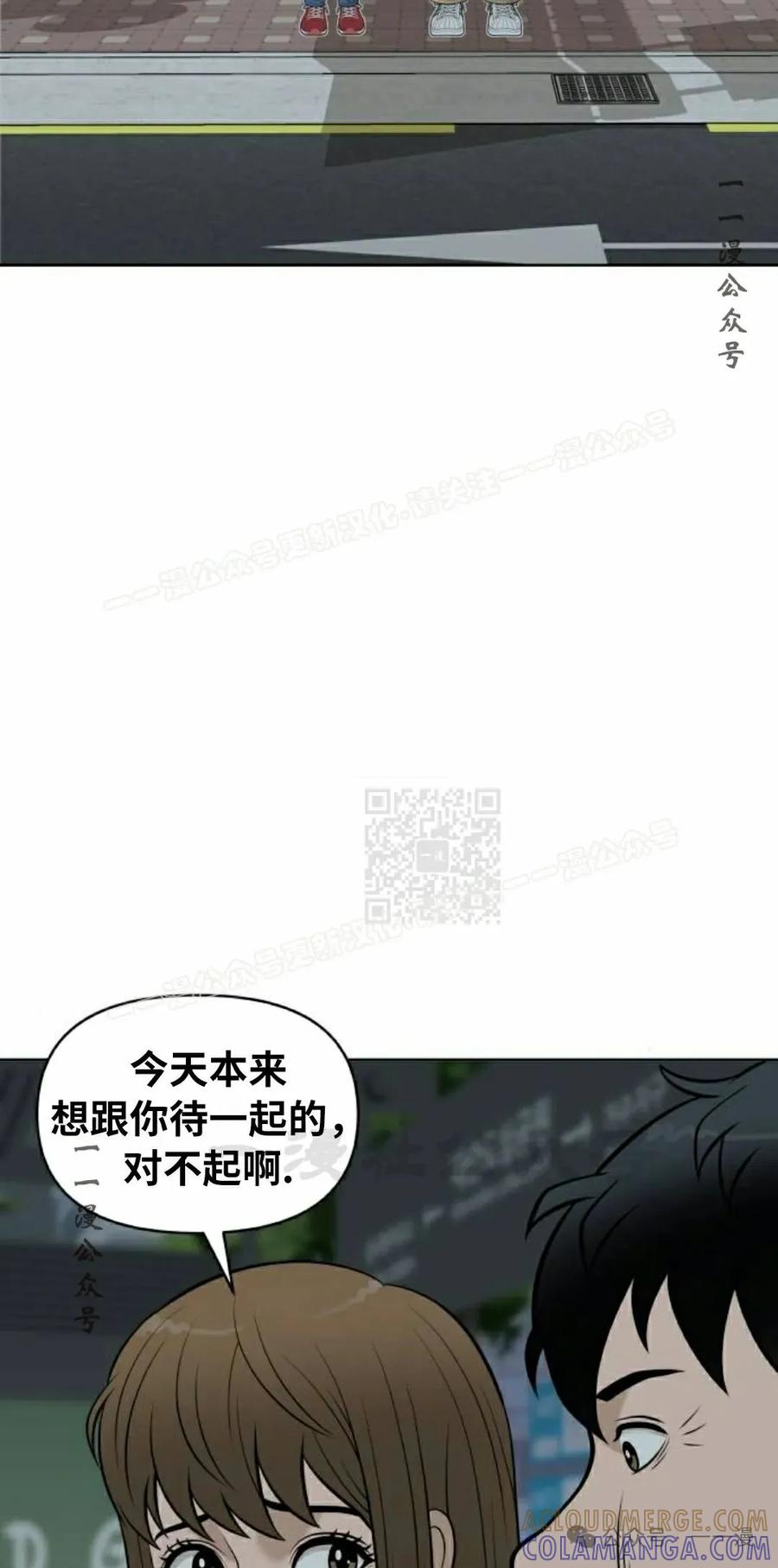 《40岁的男人》第6集 第17页
