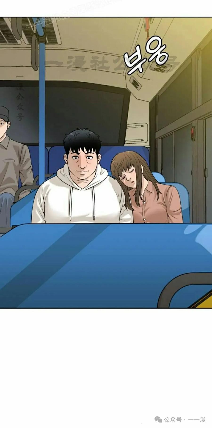 《40岁的男人》第6集 第20页