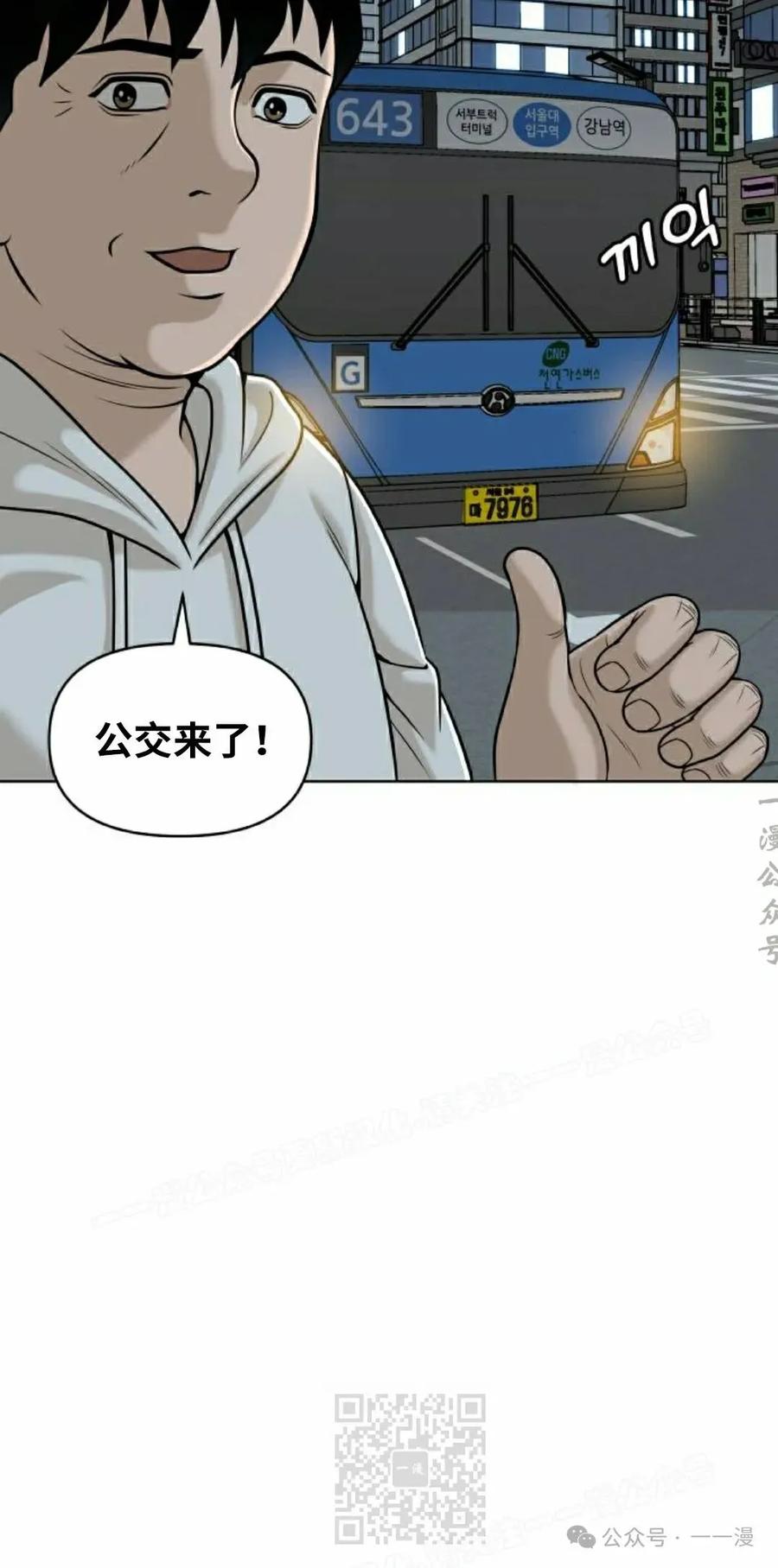 《40岁的男人》第6集 第19页