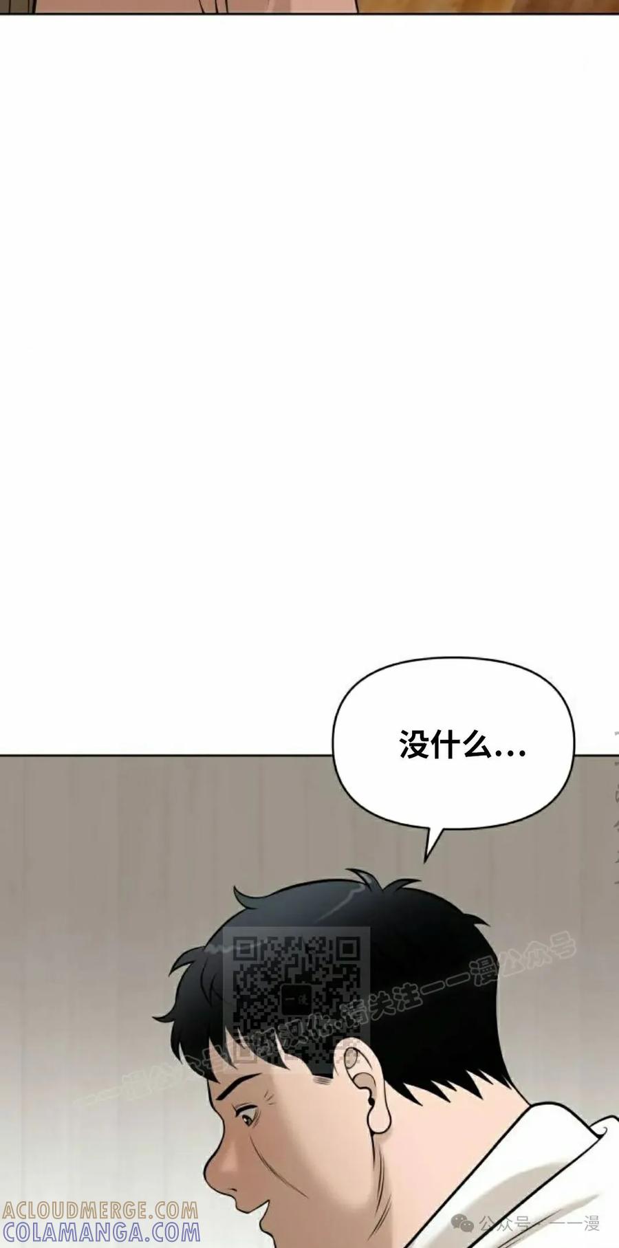 《40岁的男人》第6集 第13页