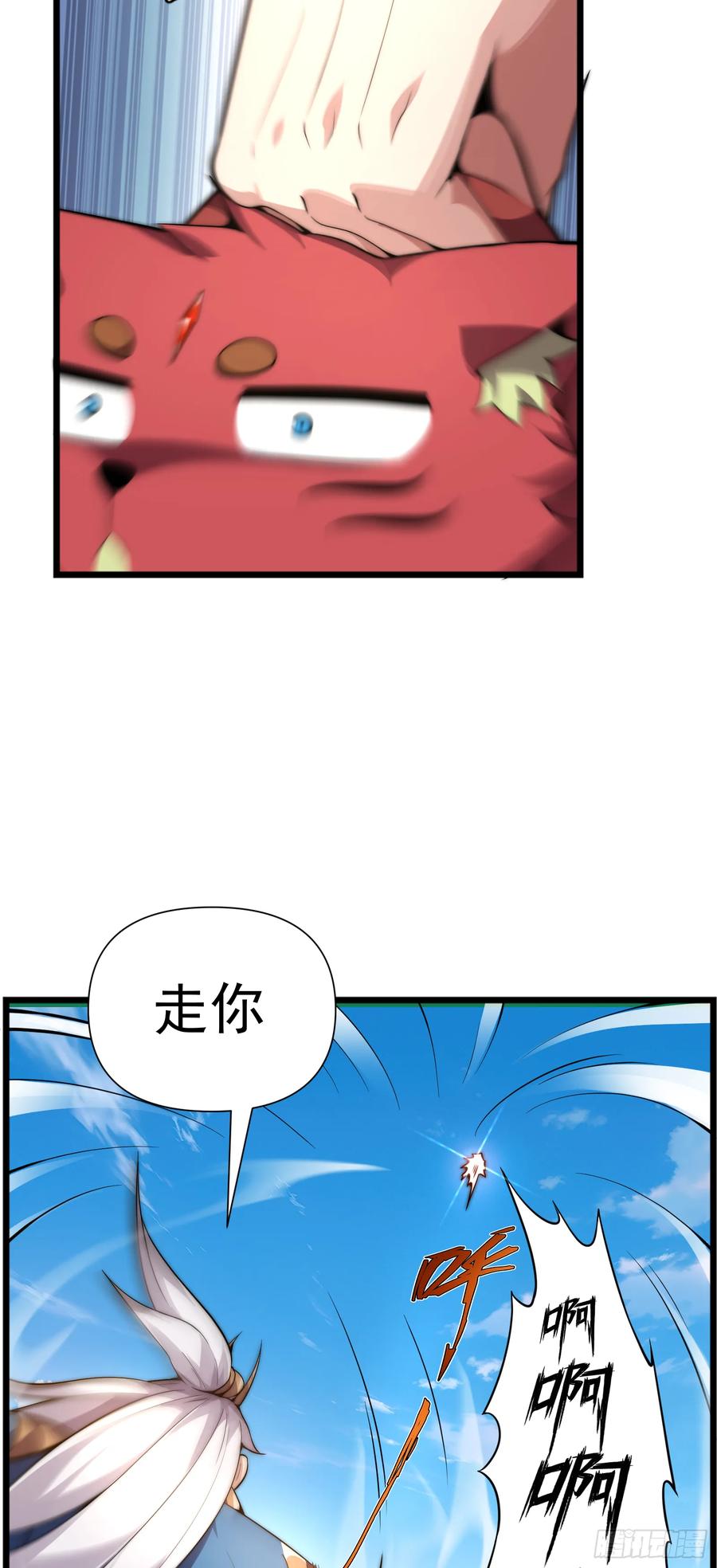 雷劫十万年 - 第六话 - 第41张图