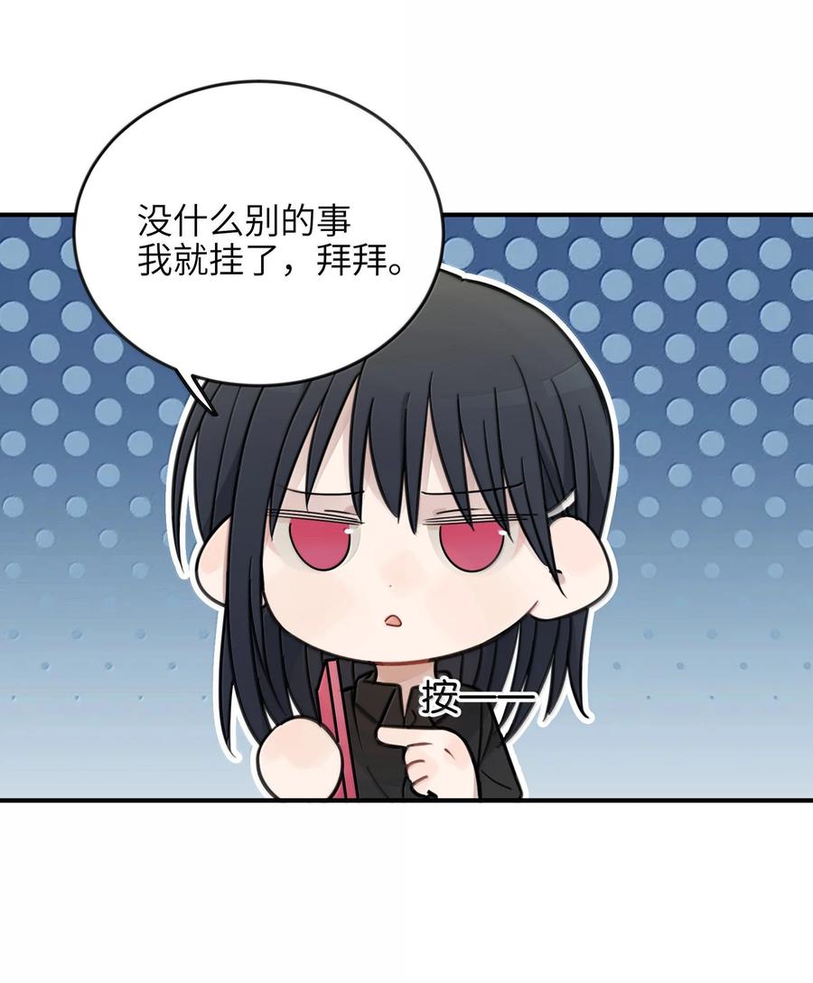 听星 64 你就没想过我喜欢你？ 第24页