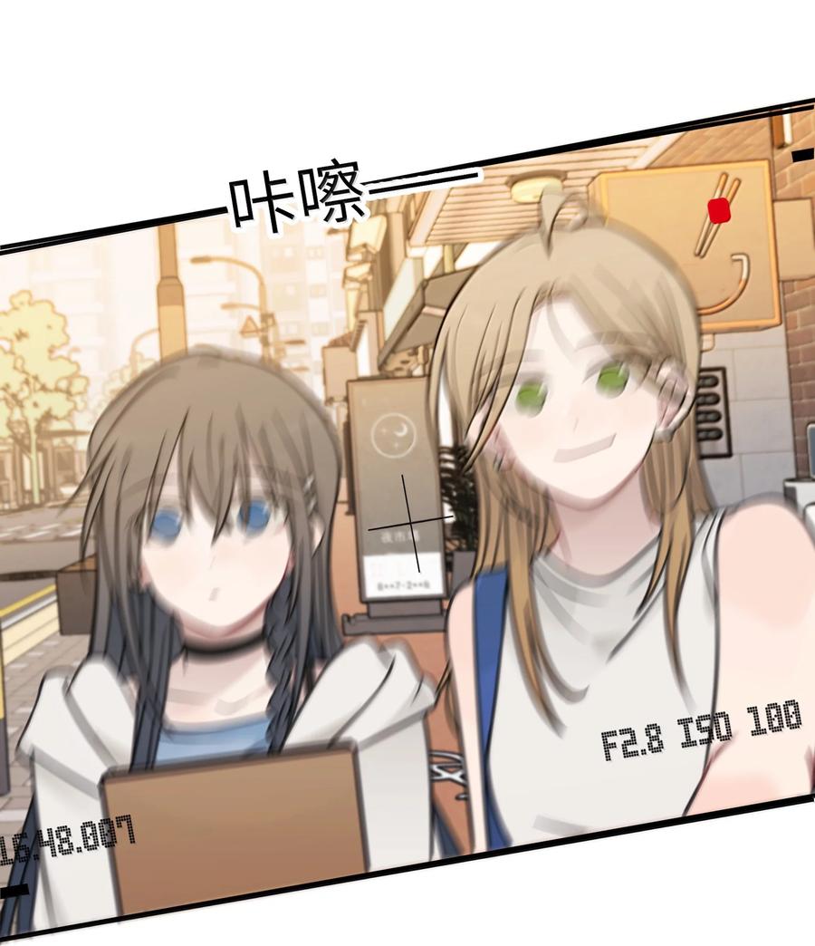听星 64 你就没想过我喜欢你？ 第8页