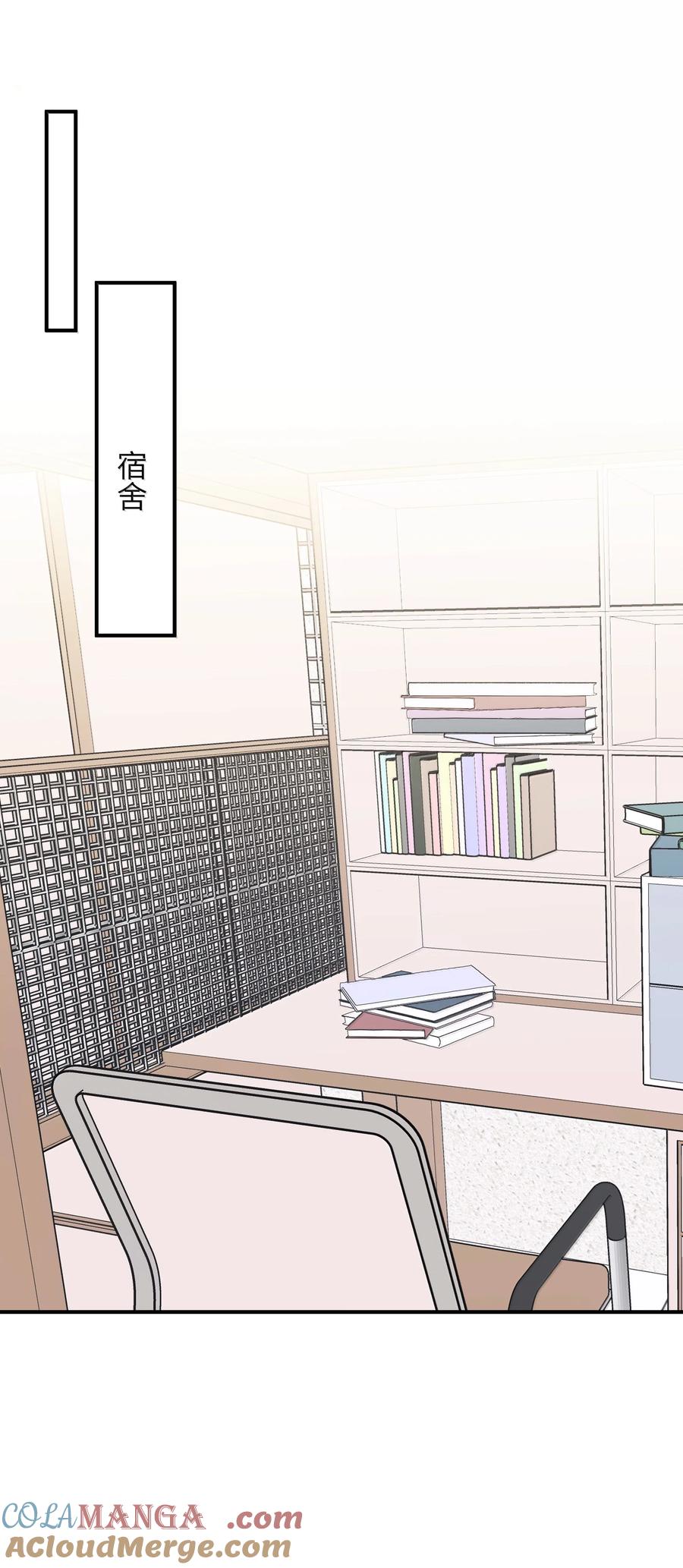 听星 64 你就没想过我喜欢你？ 第17页