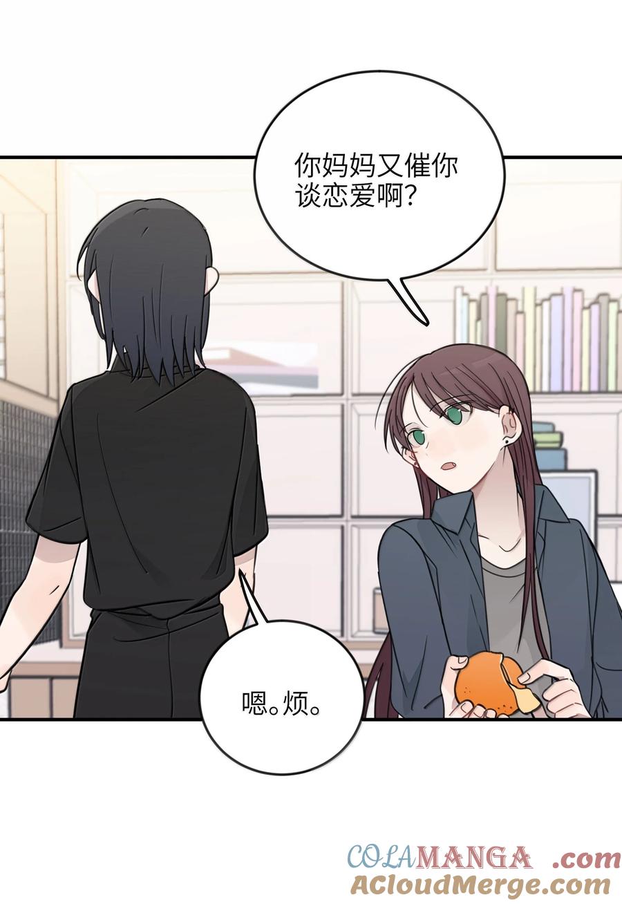 听星 64 你就没想过我喜欢你？ 第25页