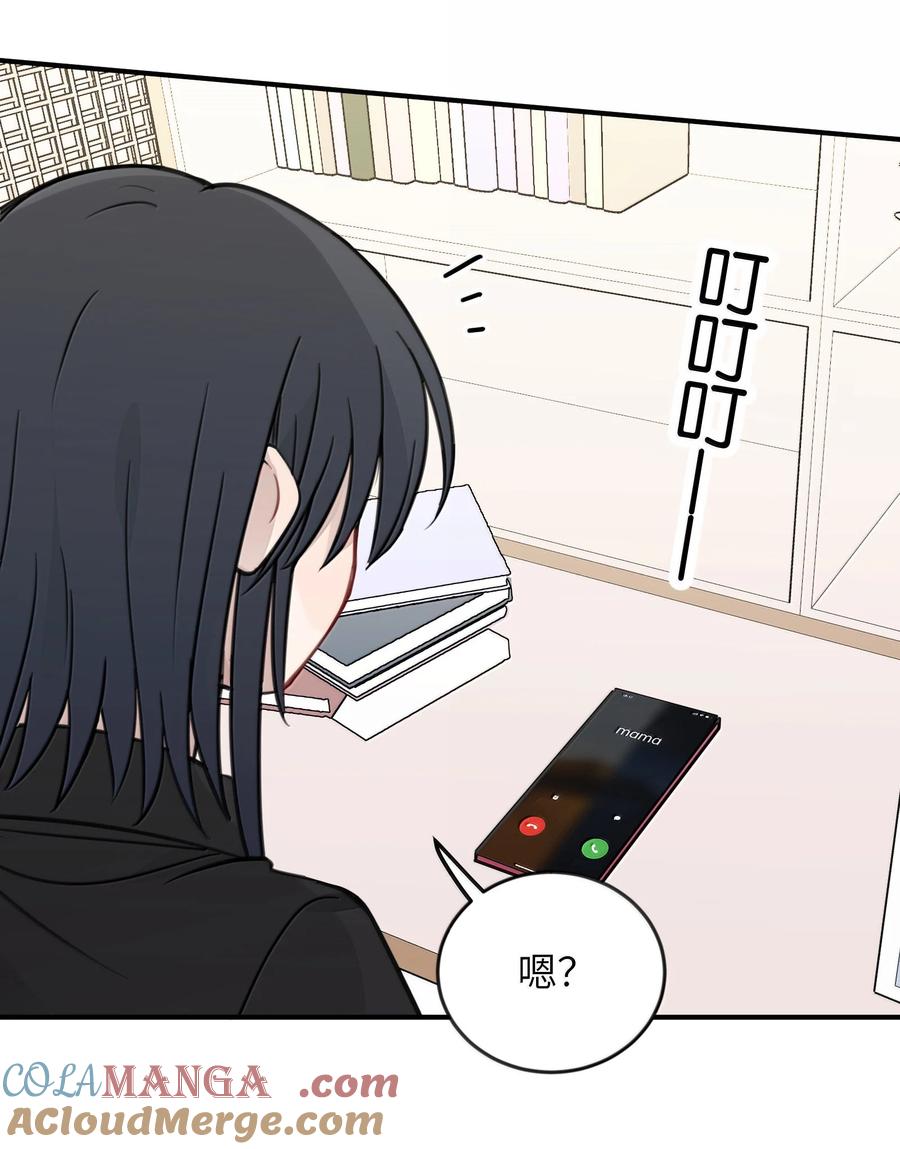 听星 64 你就没想过我喜欢你？ 第19页
