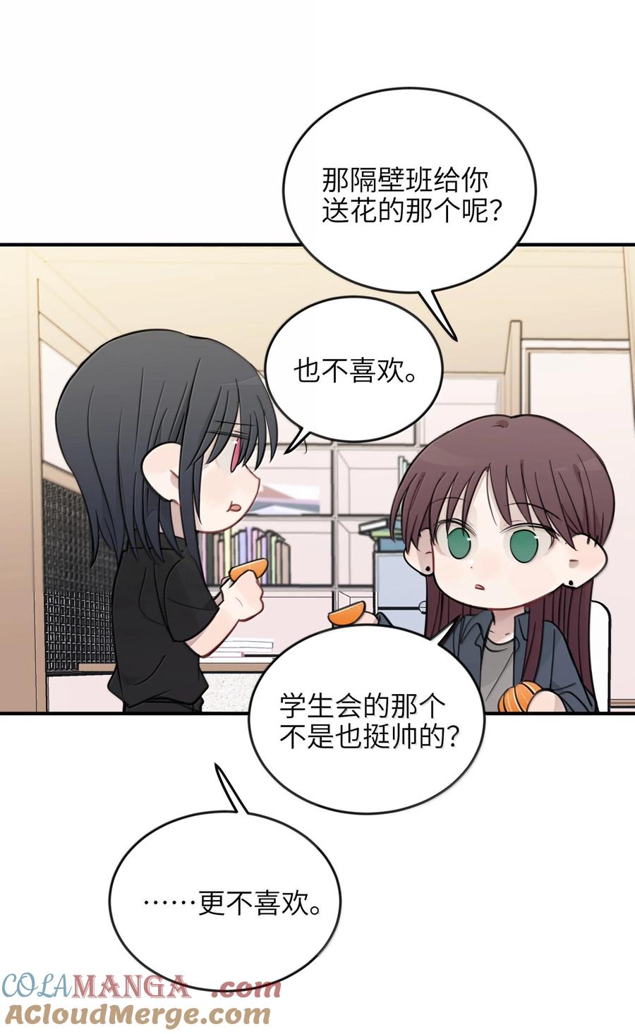 听星 64 你就没想过我喜欢你？ 第27页