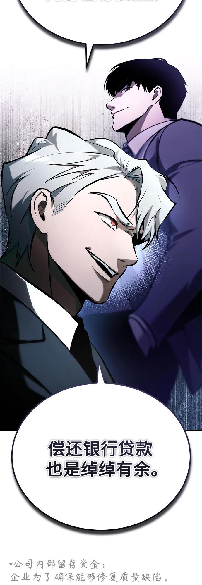 恶之复仇 - [第73话] 生与死 - 第30张图