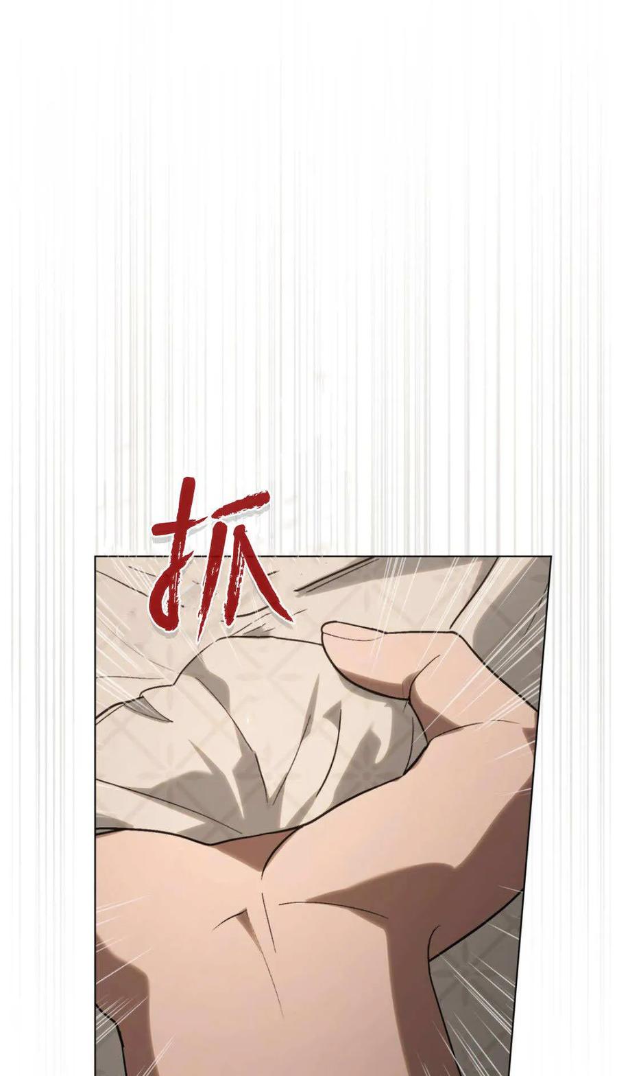 如若遮住神的眼眸亲吻 第73话 第59页