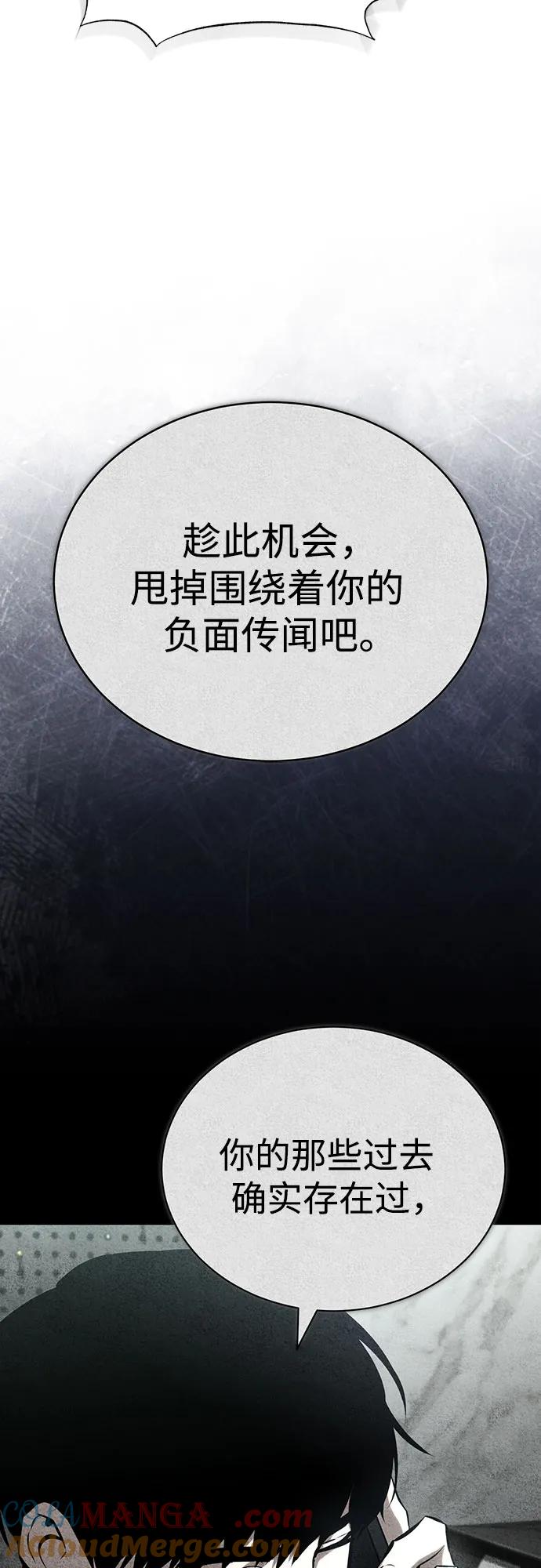 恶之复仇 - [第73话] 生与死 - 第40张图