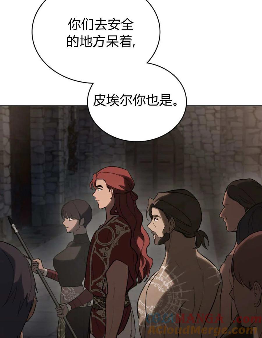 如若遮住神的眼眸亲吻 第73话 第70页