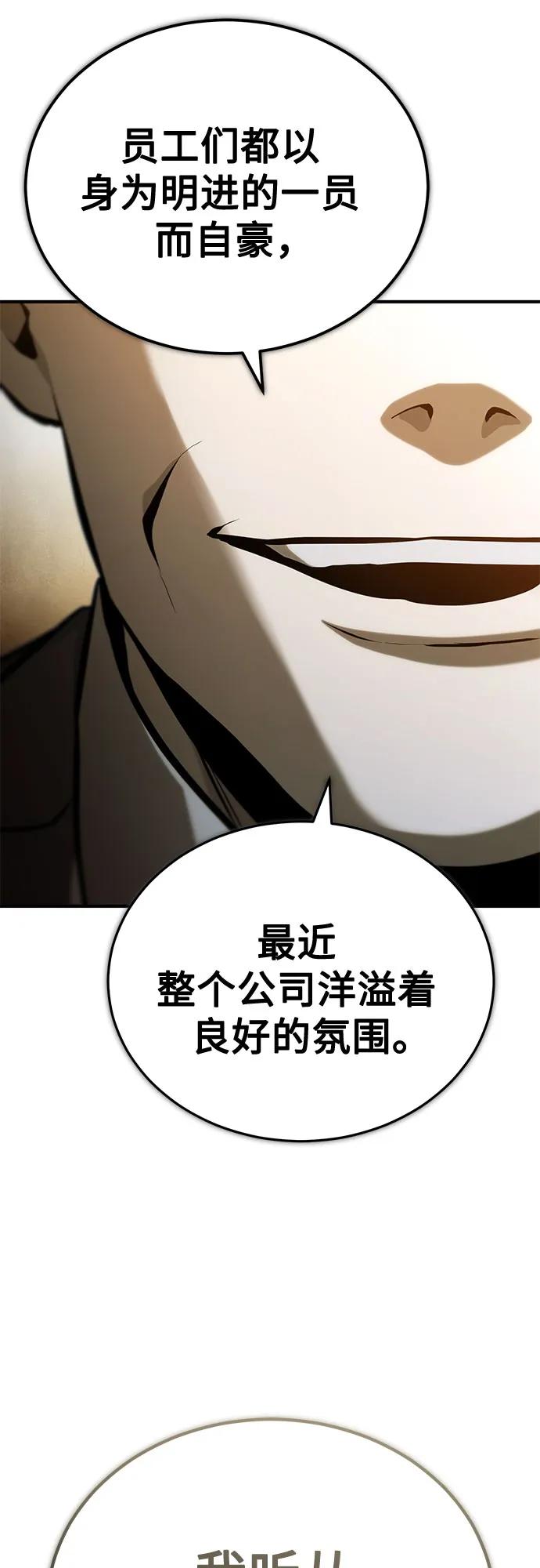 恶之复仇 - [第73话] 生与死 - 第23张图