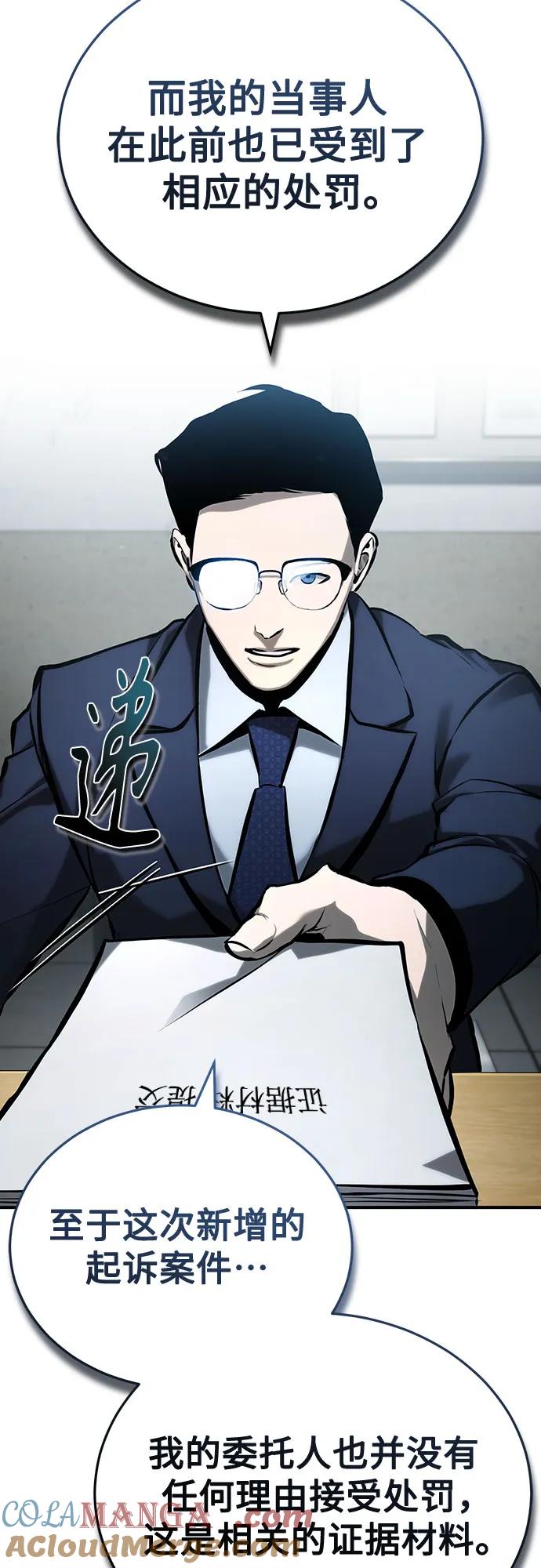 恶之复仇 - [第73话] 生与死 - 第52张图