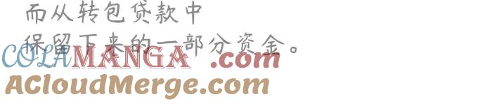 恶之复仇 - [第73话] 生与死 - 第31张图