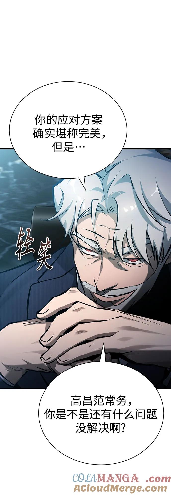 恶之复仇 - [第73话] 生与死 - 第34张图