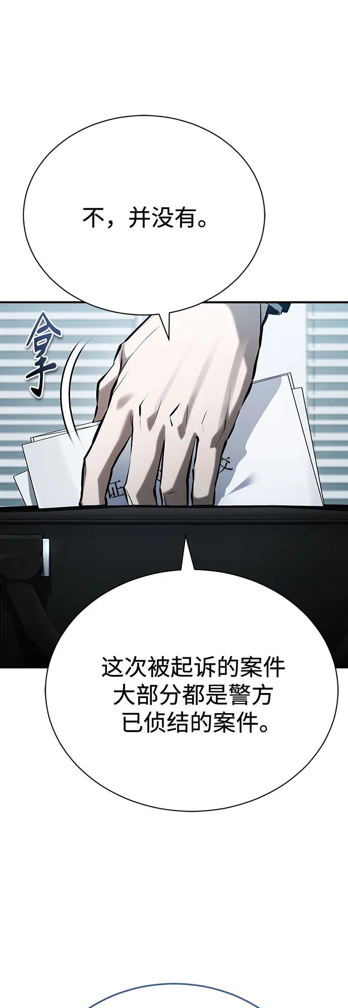 恶之复仇 - [第73话] 生与死 - 第51张图