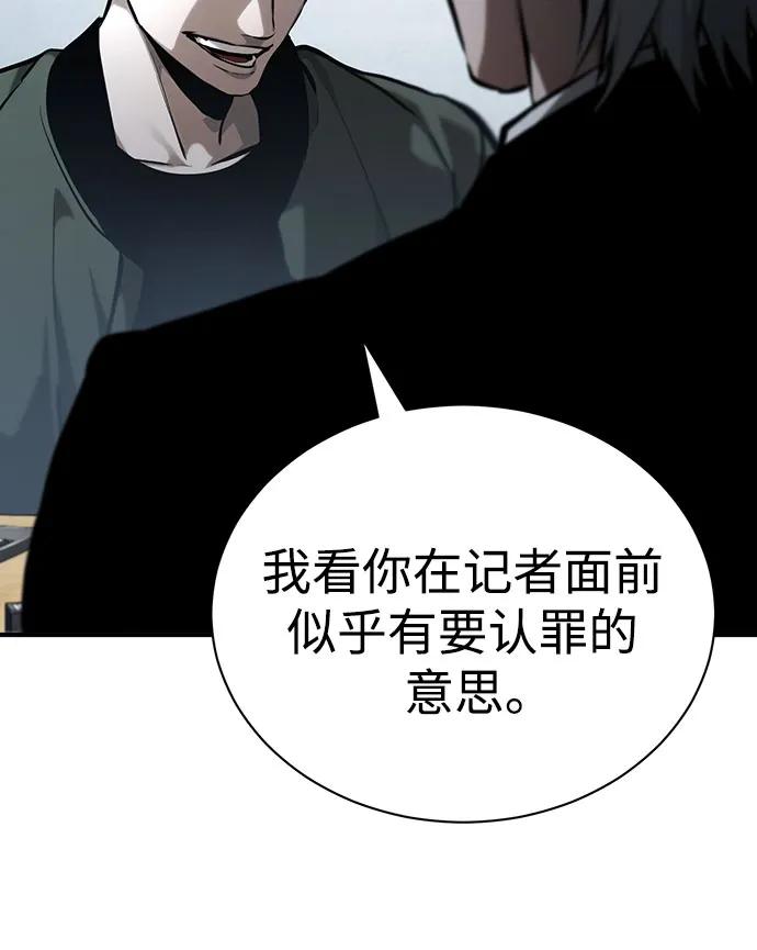 恶之复仇 - [第73话] 生与死 - 第50张图