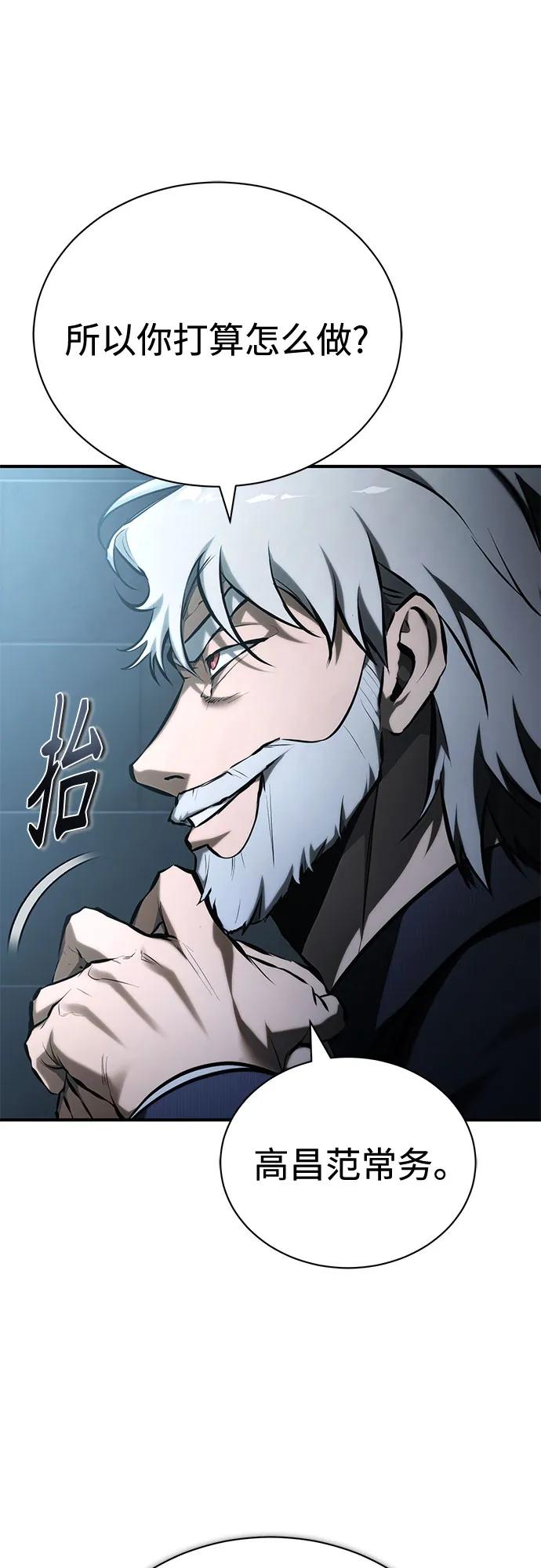 恶之复仇 - [第73话] 生与死 - 第26张图