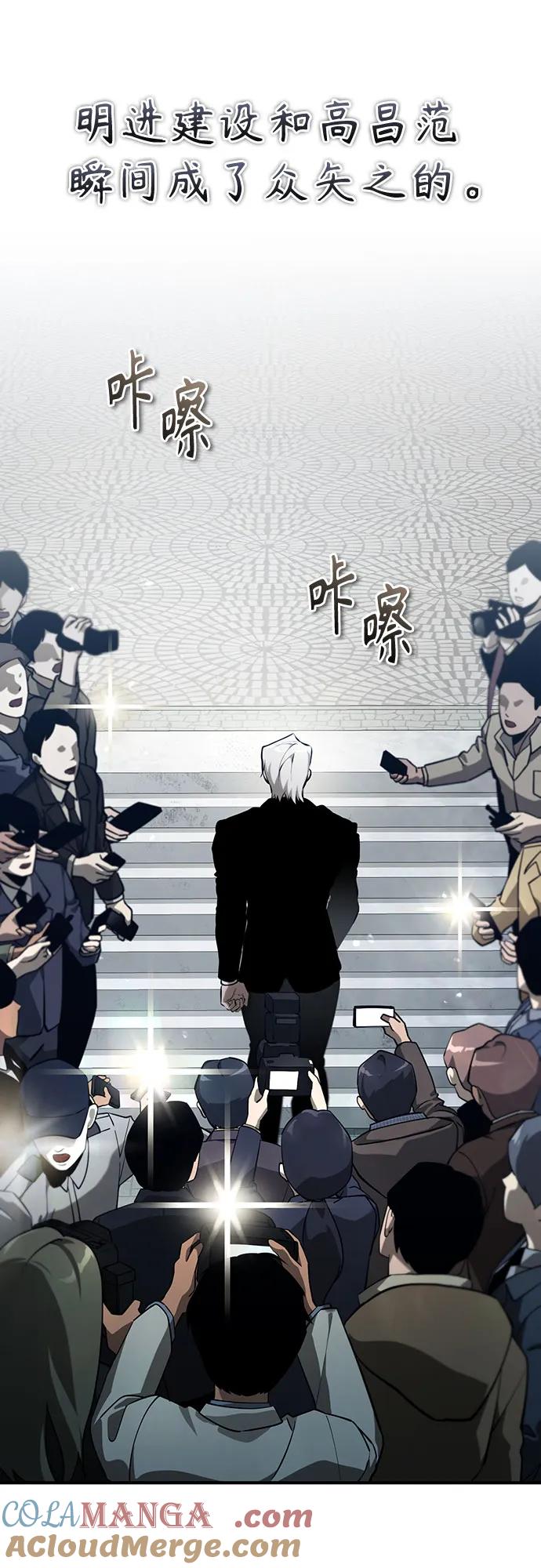 恶之复仇 - [第73话] 生与死 - 第37张图