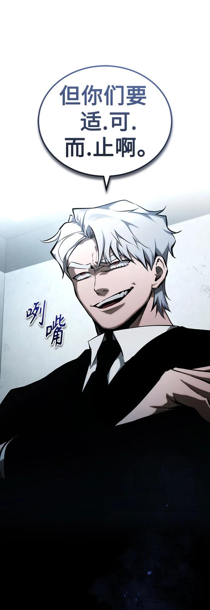 恶之复仇 - [第73话] 生与死 - 第54张图